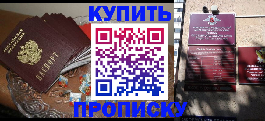 временная регистрация для всех в Калуге