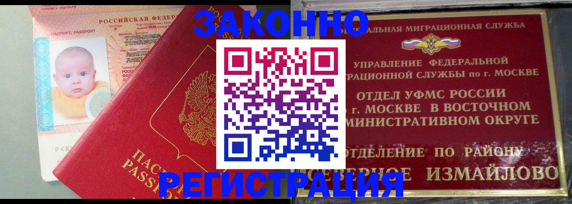 прописка регистрация в Калуге